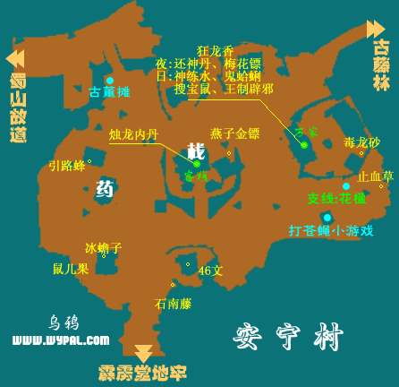 急!求仙剑3地图