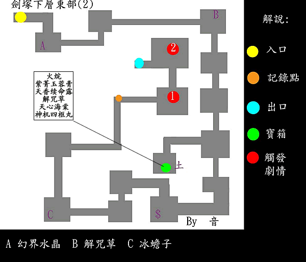 急!求仙剑3地图