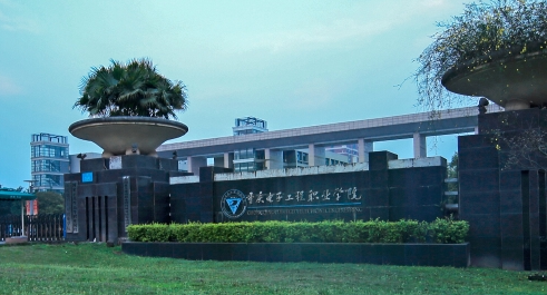 重庆有哪些职业学院