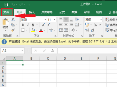 office2010怎么激活