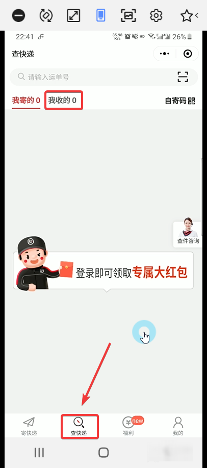 怎么查顺丰的物流信息