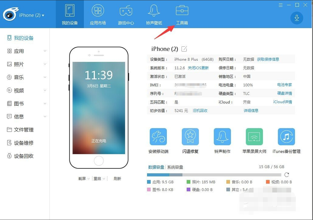 苹果手机，ios10系统怎么下载安装使用？