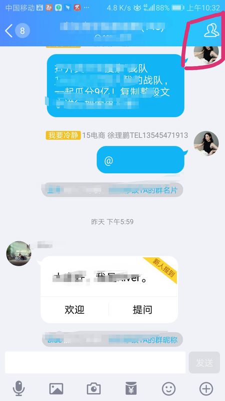 qq如何建立1000人群