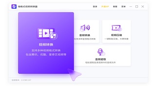 音频怎么转化为mp3格式