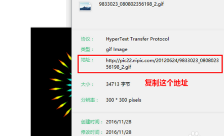 gif图片怎么查出处