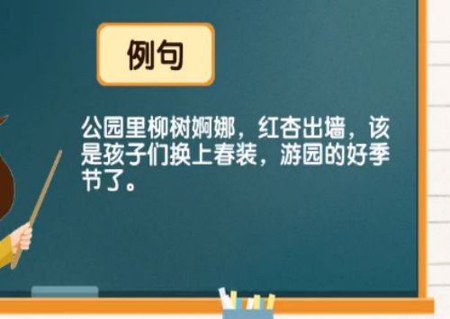 红杏出墙什么意思