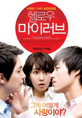 跪求你好我的爱2009年上映的由赵安主演的百度云资源