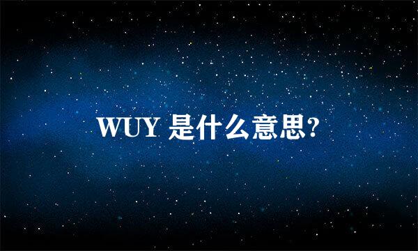 WUY 是什么意思?