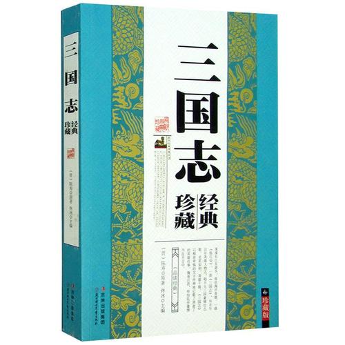 跪求好心人分享三国志新解 新解釈?三国志2020年上映的由 大泉洋主演的免费高清百度云资源