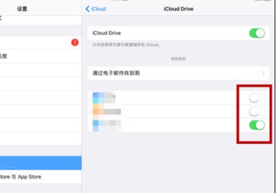 苹果手机icloud drive怎么用