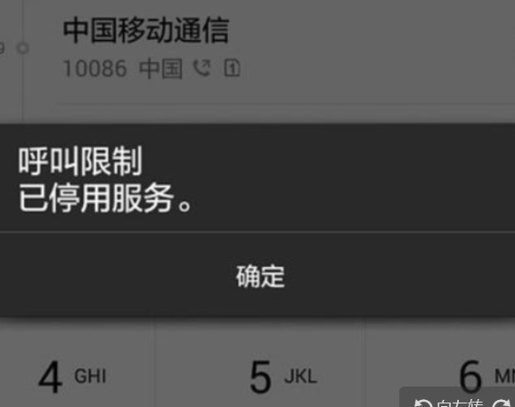 手机出现呼叫限制怎么解决？