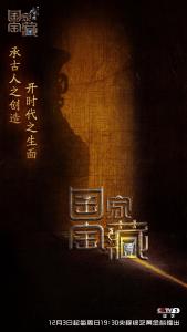 哪位大神有《国家宝藏第一季(2017)》百度网盘高清资源在线观看，于蕾导演的？