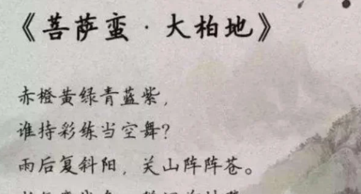 赤橙黄绿青蓝紫的下一句是什么