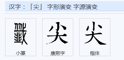 大小通吃打一字