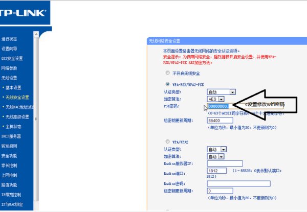 192.168.2.1路由器设置密码？