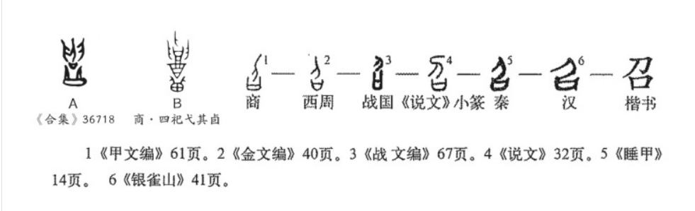 召的拼音怎么写