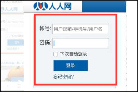 如何登录renren. com？