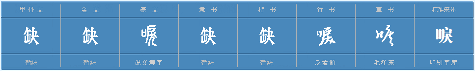 唳这个字怎么读