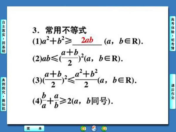 基本不等式公式四个叫什么名字