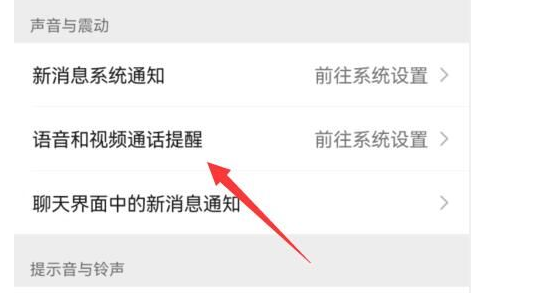 微信视频音乐怎么设置