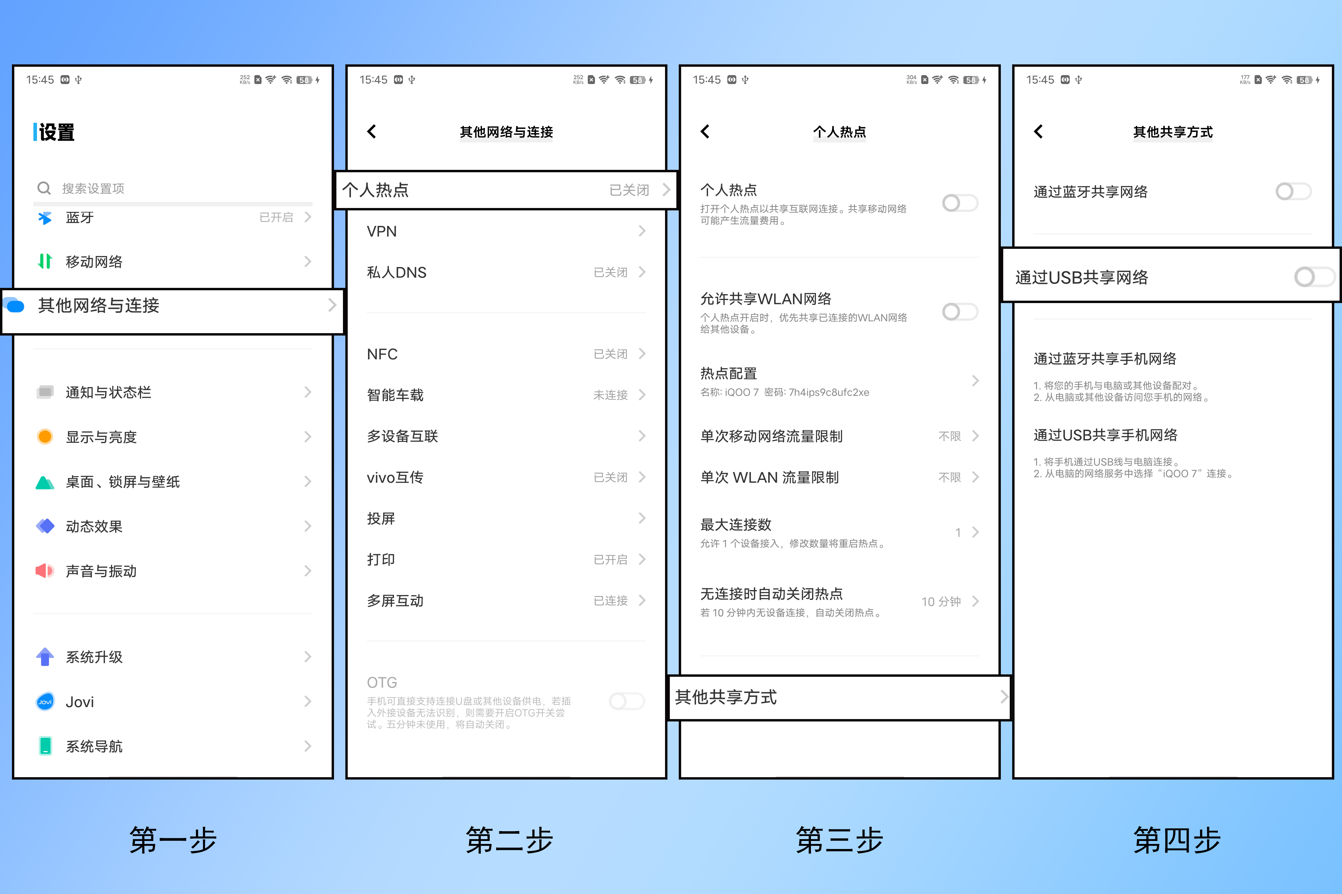 usb怎么共享网络