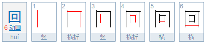 先外后内的字有哪些？