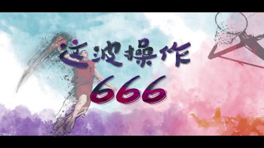 66666网络用语是什么意思