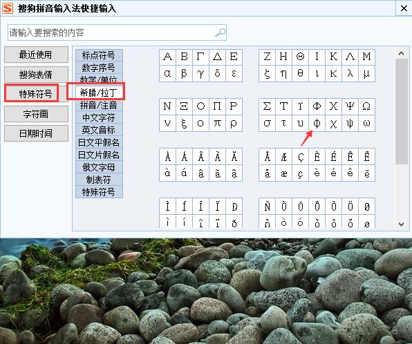 请问数字符号fai怎么打?