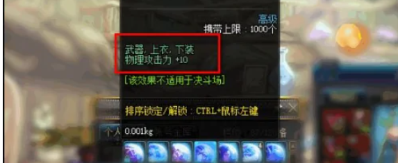 dnf附魔师怎么给称号附魔？