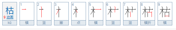 万年松打一字的是什么字