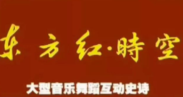 如何看待2002年央视新闻评论部内部晚会?