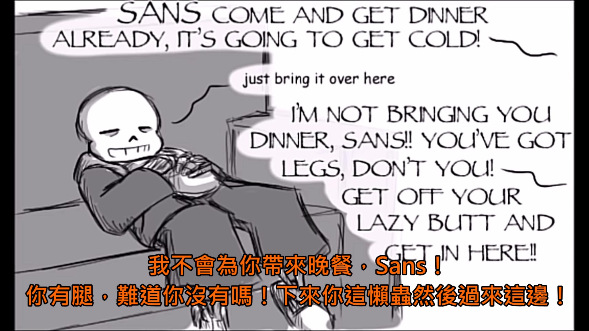 lazybone什么意思?