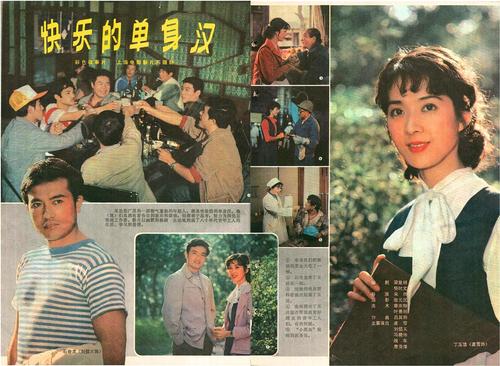 跪求《快乐的单身汉1983》网盘资源，是龚雪主演的