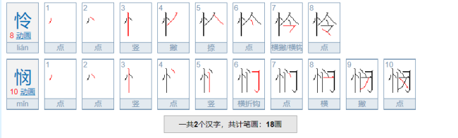 怜悯是什么意思？