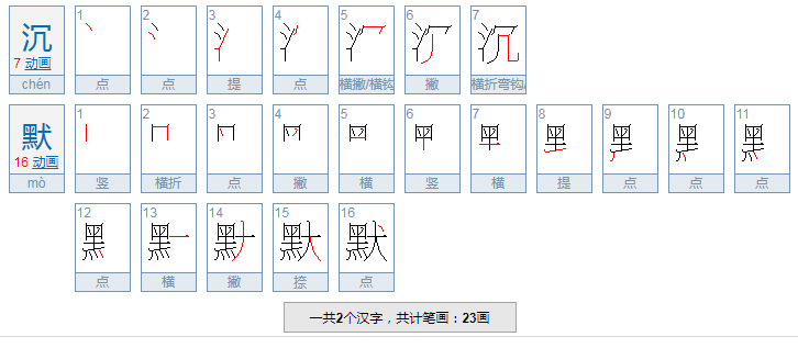 沉默的反义词是什么词？