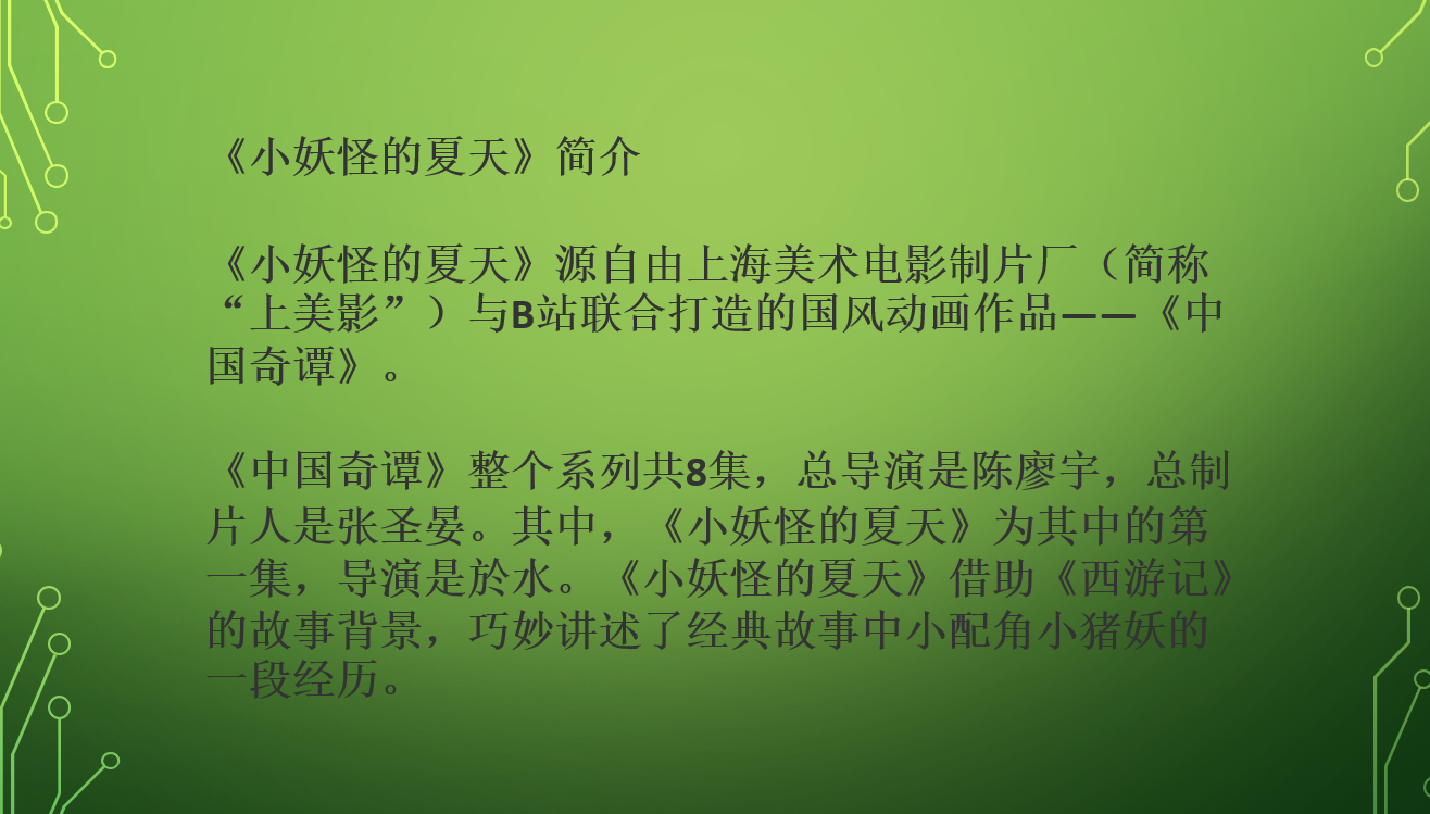 “浪浪山”是什么意思？