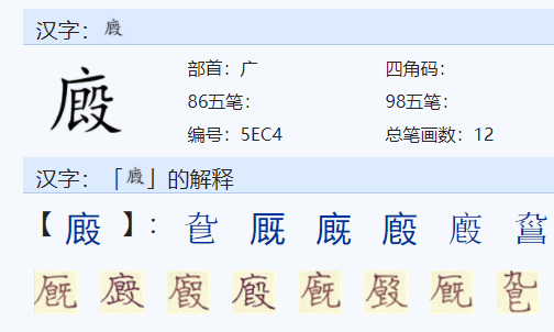 厂字旁的字有哪些？