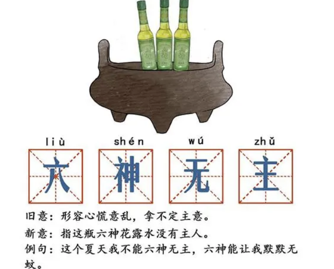 七仙女嫁出一个打一成语答案是什么