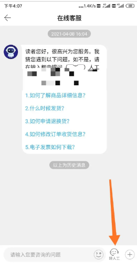 当当网客服电话24小时