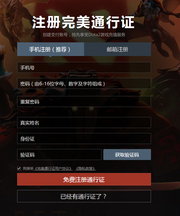 dota2需要申请账号吗，怎么申请