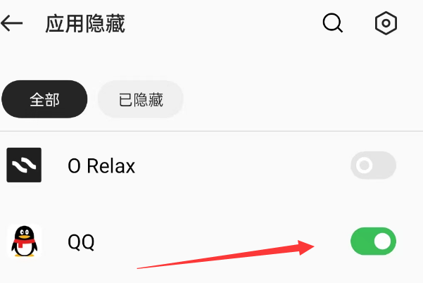 如何隐藏手机QQ？