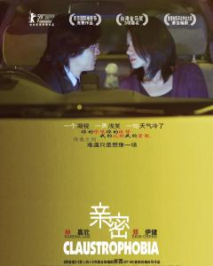 《亲密(2008)》百度网盘免费在线观看，林嘉欣主演的