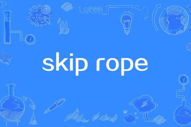 skip rope怎么读