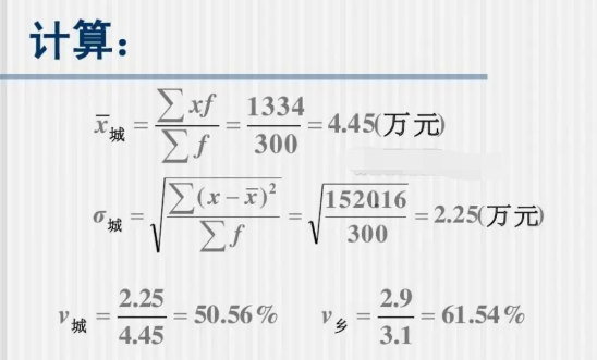 变异系数怎么计算