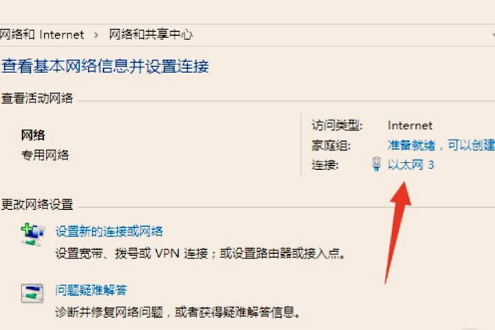 电脑出现Windows 无法与设备或资源（主 DNS 服务器）通信怎么办？