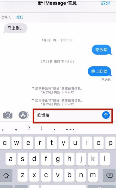 iphone怎么用iMessages?