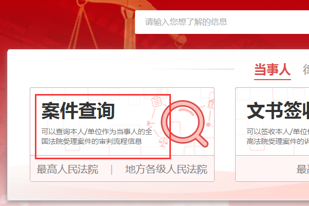 中国审判流程信息公开网查询2020官网？
