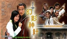 跪求《幻影神针(2005)》百度网盘无删减完整版在线观看，鞠觉亮导演的