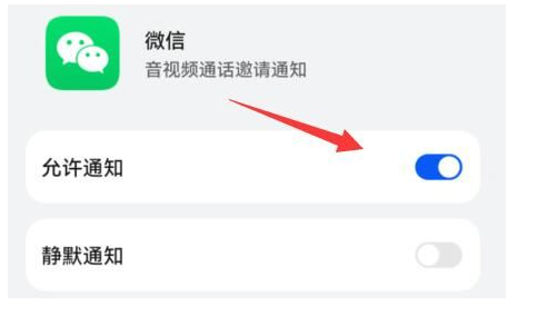 微信视频音乐怎么设置