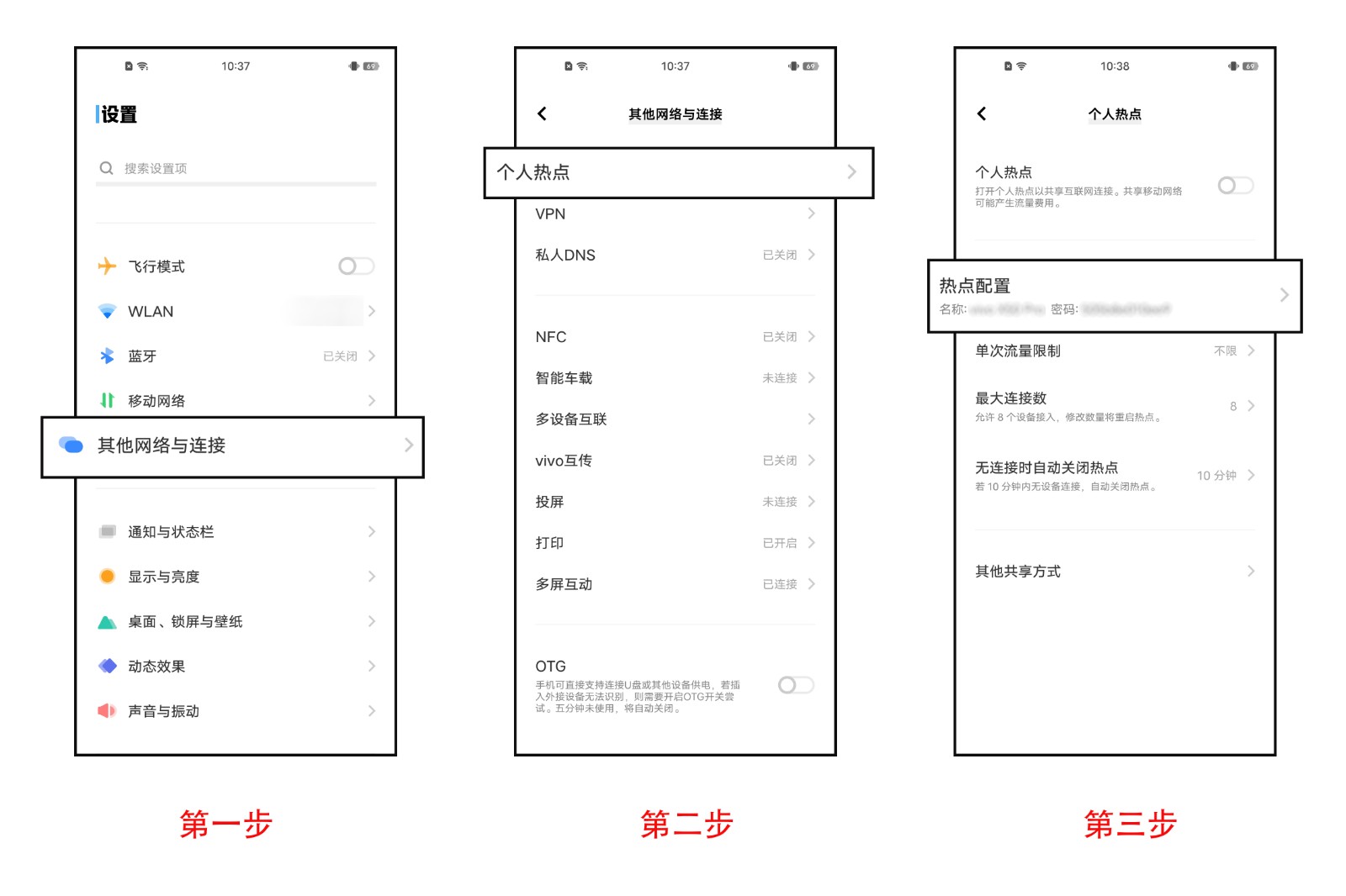 如何修改wifi密码？